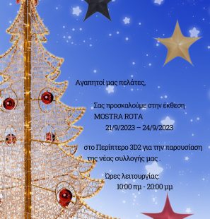 christmas_invitation_2023
