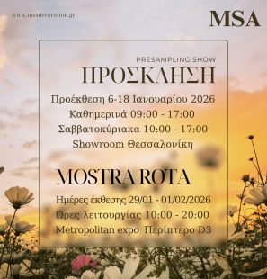 msa προεκθεση 2026